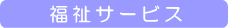 �����T�[�r�X