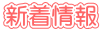 �V�����