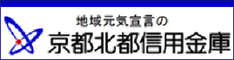 京都北都信用金庫　亀岡支店