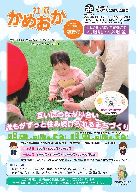 No.133特別号