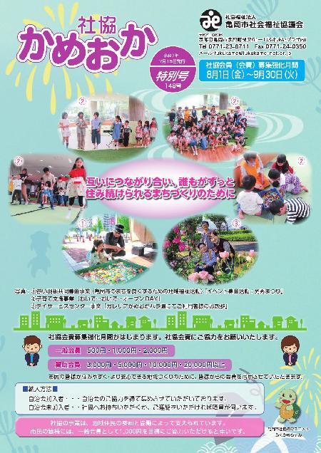 №148特別号