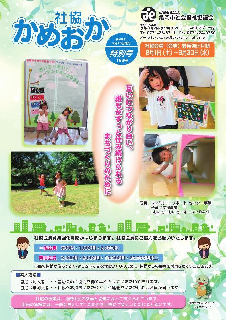 No.153特別号