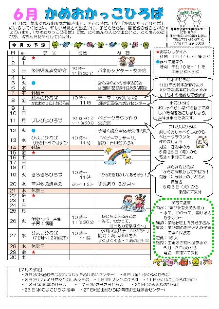 2018年度6月号