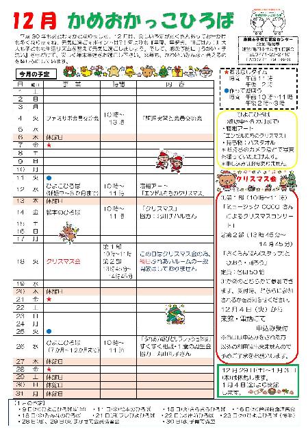 2018年度12月号
