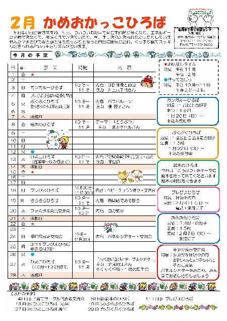 2018年度2月号