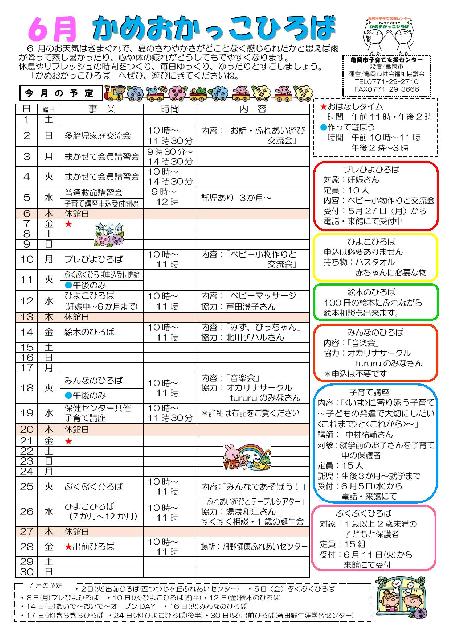 2019年度6月号
