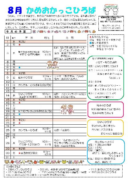 2019年度8月号
