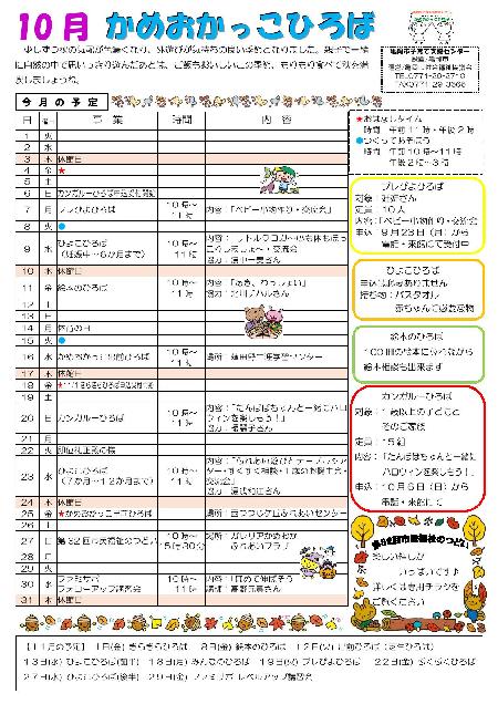 2019年度10月号