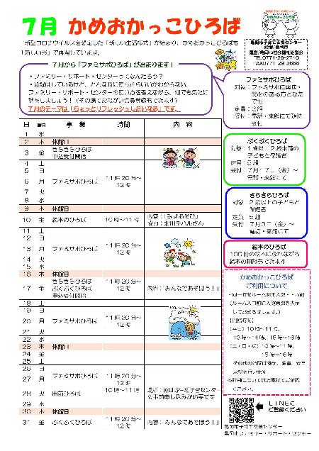 2020年度7月号