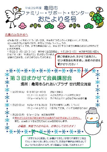 平成29年度冬号