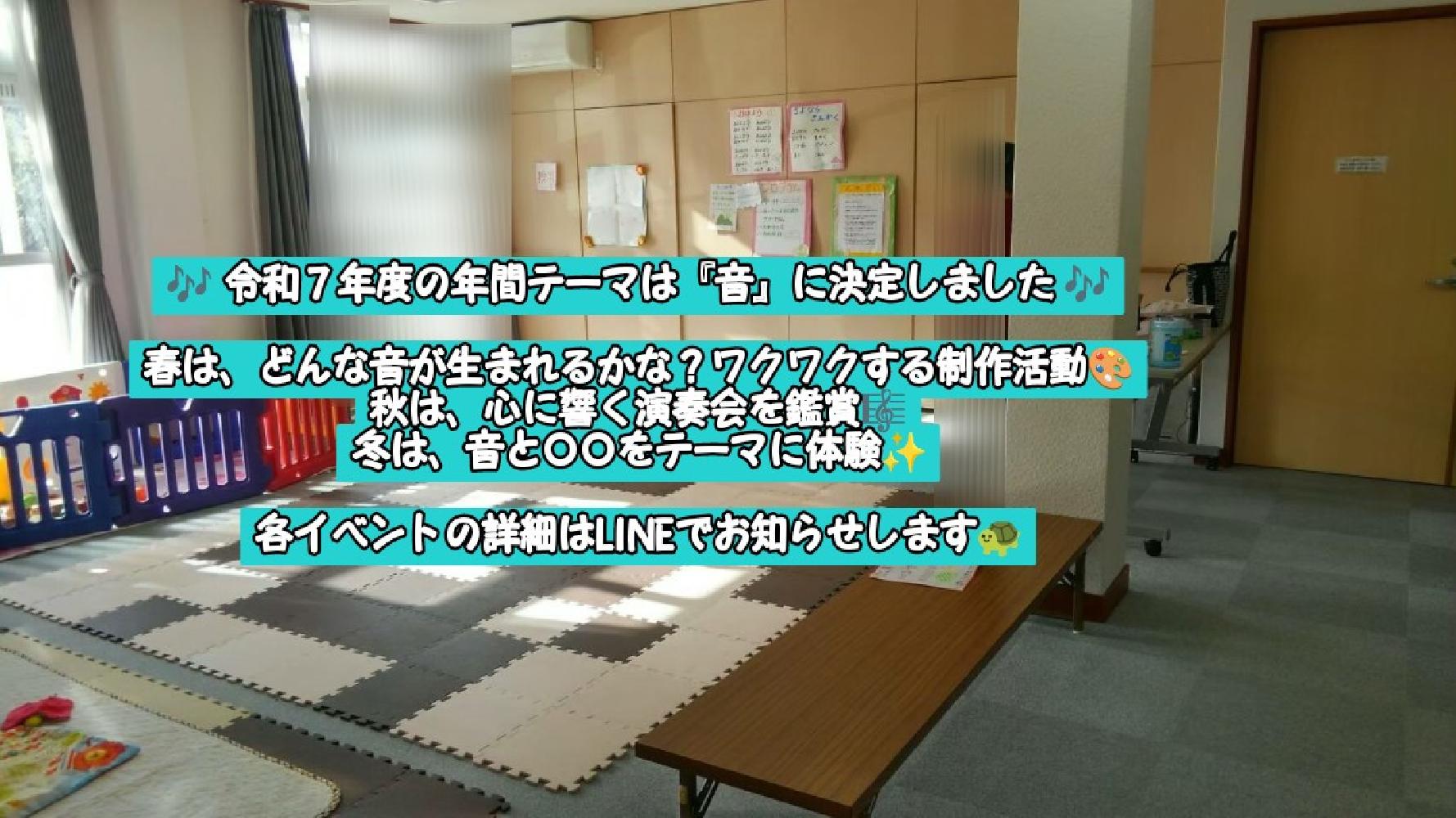 子育てひろば　うぇるかめの写真１