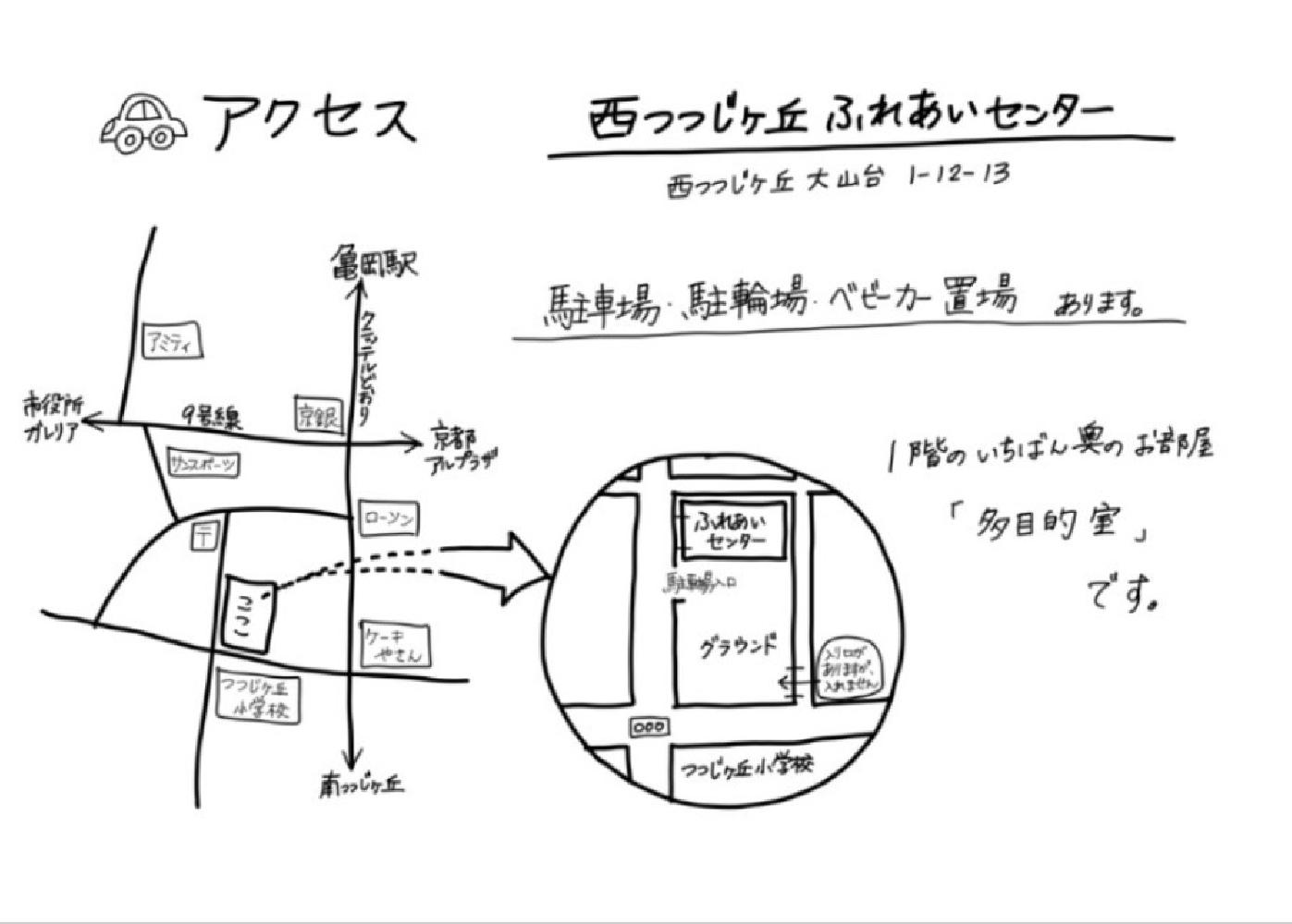 子育てひろば　うぇるかめの写真２
